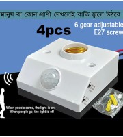 (৪পিচ) Motion Sensor Bulb Holder- বিদ্যুৎ বাচে- মানুষের অস্তিত্ব পেলেই জলে উঠবে। চোর পালাবে